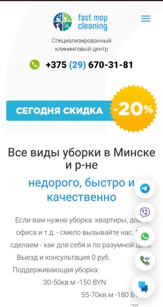 Бесплатный чат для сайта