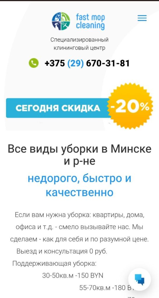 Бесплатный чат для сайта