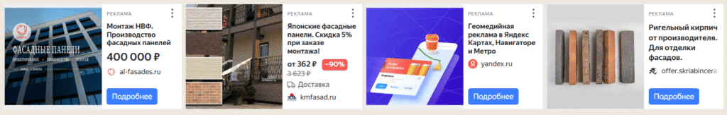 настроить рекламу в РСЯ