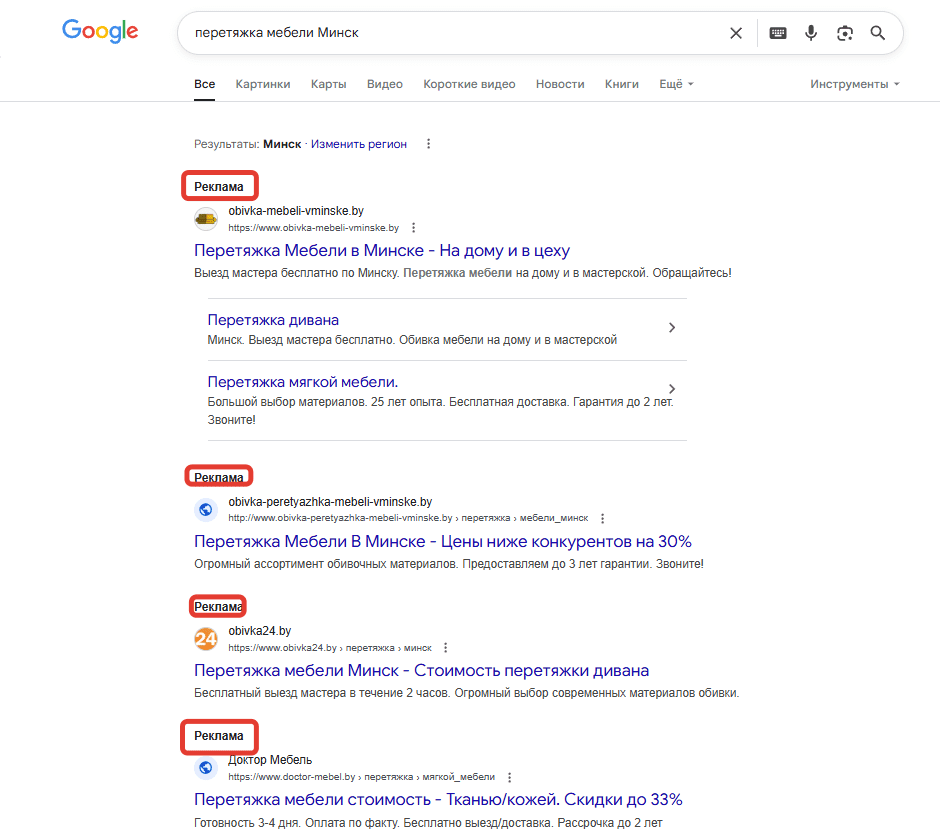 Поисковая реклама