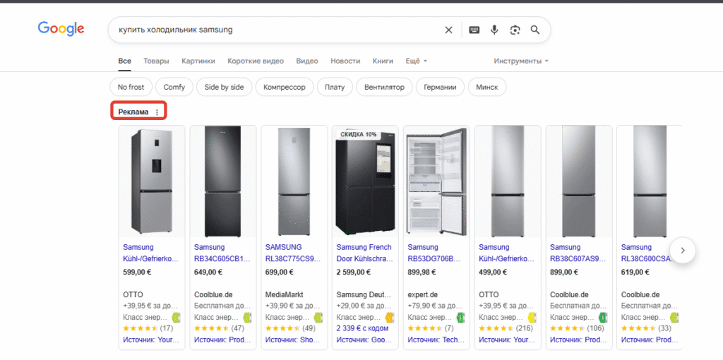 Товарные объявления Google